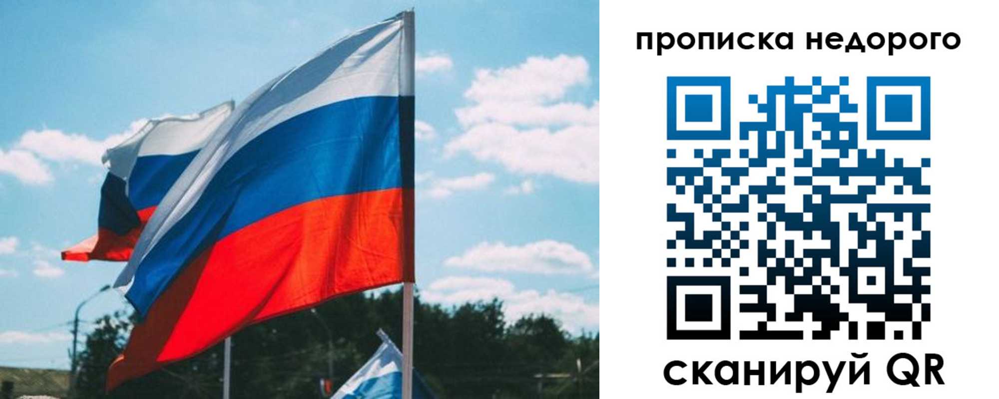 прописка от собственника в Дедовске