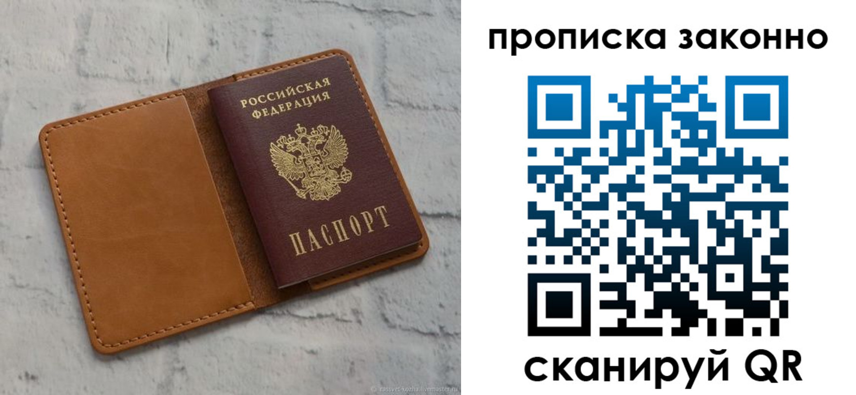 временная регистрация собственник в Дедовске