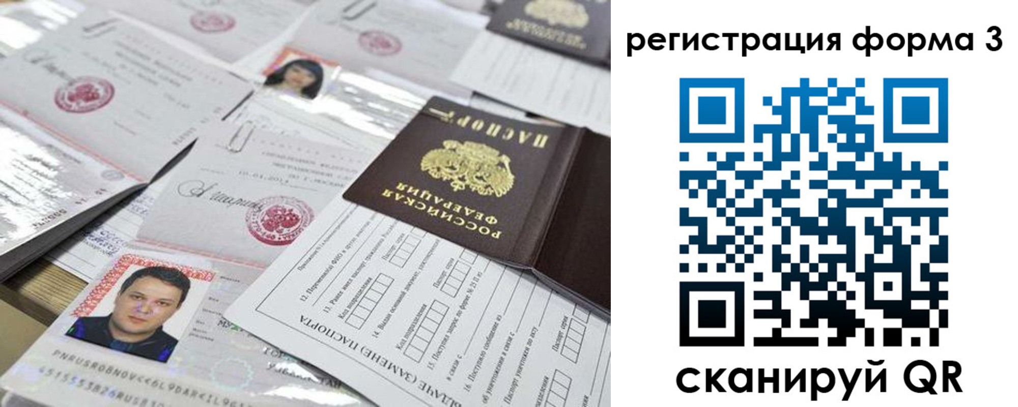 временная регистрация законно в Дедовске