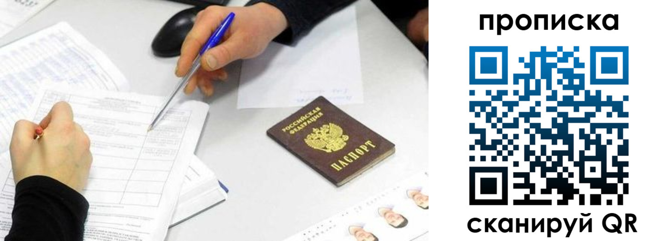 временная регистрация адрес в Дедовске
