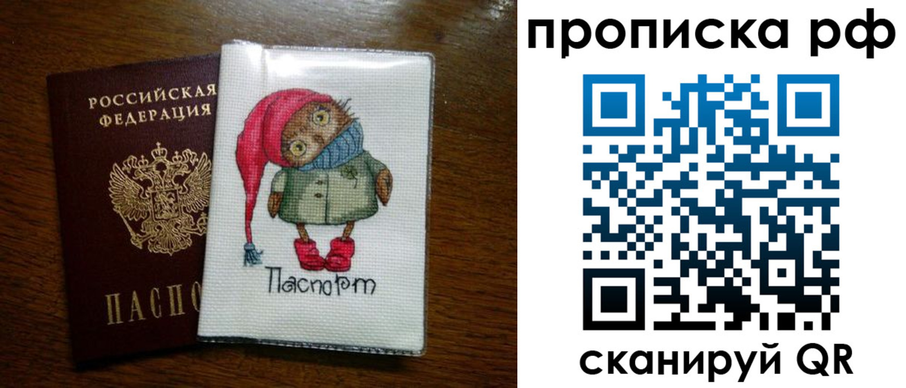 где прописаться в Дедовске