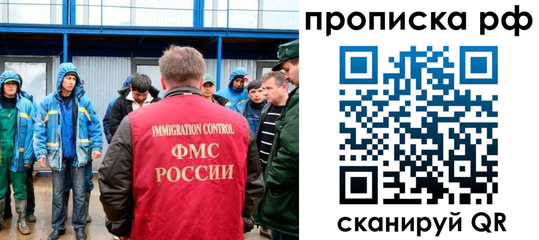 прописка ребенка в Дедовске