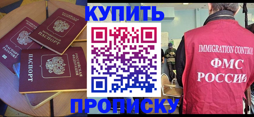 временная регистрация поиск в Дедовске