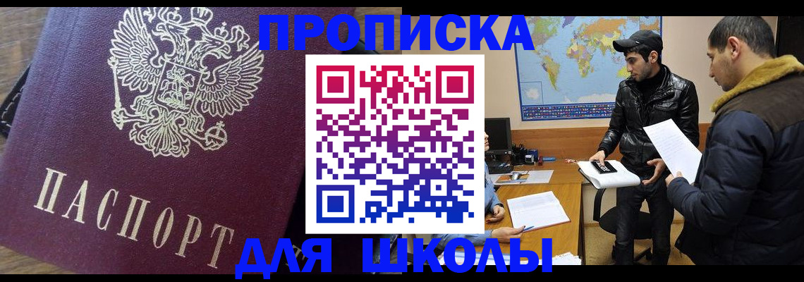 прописка гарантия в Дедовске