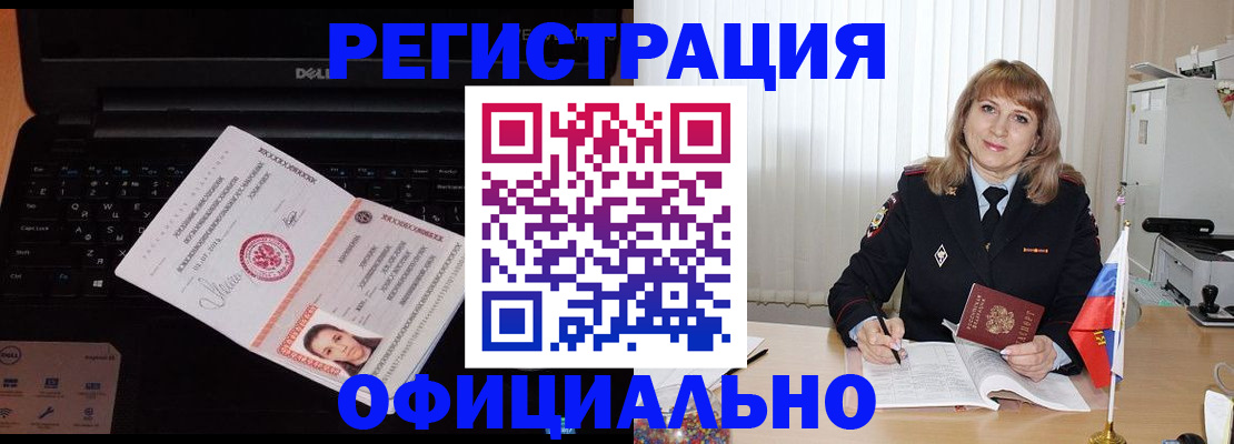 регистрация для школы в Дедовске