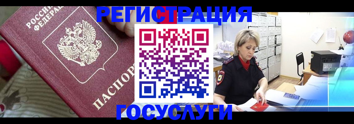 временная регистрация адрес в Дедовске